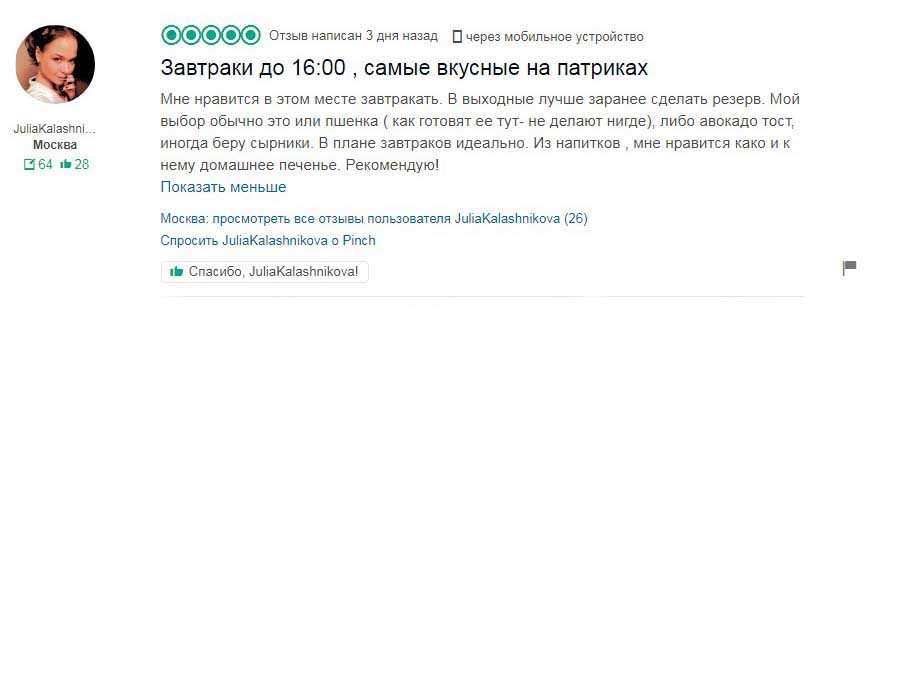 Отзыв YuliaKalashnikova