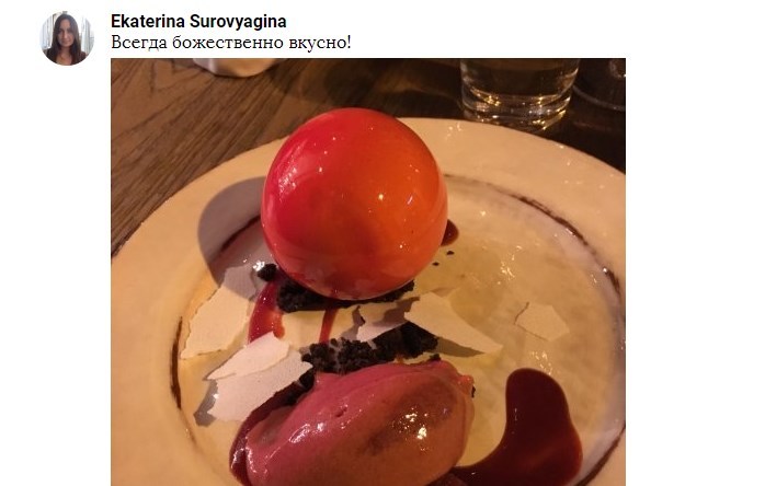 Отзыв Ekaterina Surovyagina